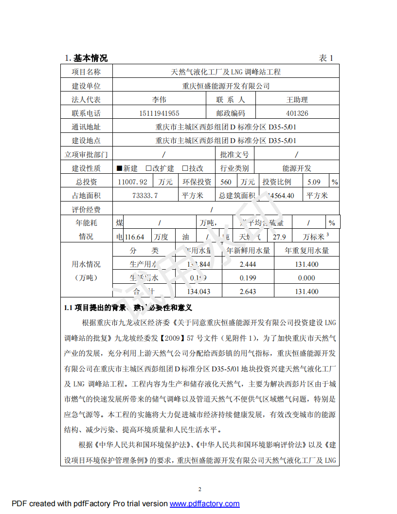 &#51;&#54;&#53;&#19978;&#24066;&#20844;&#21496;&#40;&#33521;&#22269;&#41;&#38598;&#22242;&#45;&#23448;&#26041;&#32593;&#31449;