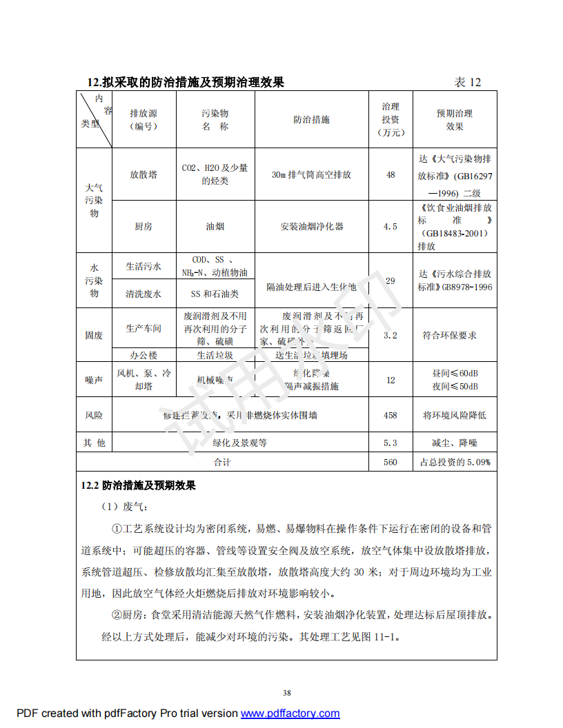 &#51;&#54;&#53;&#19978;&#24066;&#20844;&#21496;&#40;&#33521;&#22269;&#41;&#38598;&#22242;&#45;&#23448;&#26041;&#32593;&#31449;