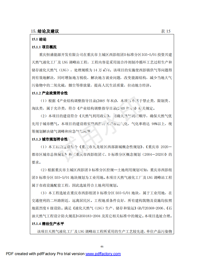 &#51;&#54;&#53;&#19978;&#24066;&#20844;&#21496;&#40;&#33521;&#22269;&#41;&#38598;&#22242;&#45;&#23448;&#26041;&#32593;&#31449;