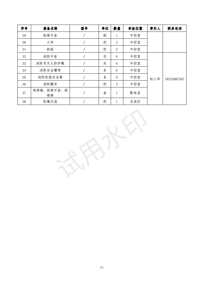 &#51;&#54;&#53;&#19978;&#24066;&#20844;&#21496;&#40;&#33521;&#22269;&#41;&#38598;&#22242;&#45;&#23448;&#26041;&#32593;&#31449;