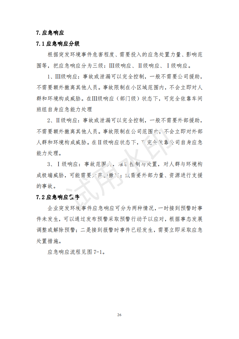 &#51;&#54;&#53;&#19978;&#24066;&#20844;&#21496;&#40;&#33521;&#22269;&#41;&#38598;&#22242;&#45;&#23448;&#26041;&#32593;&#31449;